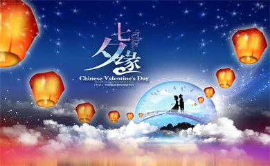 dia de san valentin chino